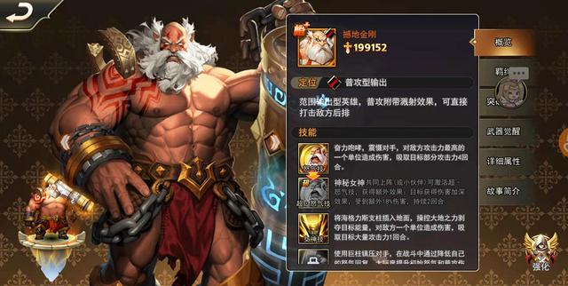 女神联盟2：卡牌手游的良心之作