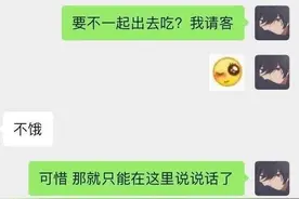 你有hs网站吗？深夜突然收到女神的消息，哈哈哈舔狗惨不忍睹图片