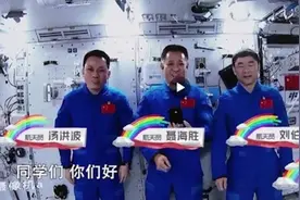 超燃：神十二航天员在太空讲开学第一课！你的开学第一课讲了什么图片