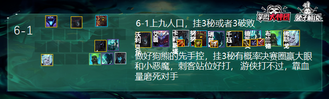 云顶之弈澳服第一版本超强上分套路！丧尸崛起简单又强势