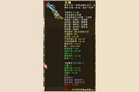 扎心啦！大话西游2完虐神兵的武器出炉！玩家：又是别人家的武器图片