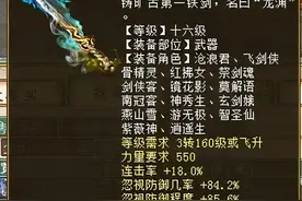 扎心啦！大话西游2完虐神兵的武器出炉！玩家：又是别人家的武器图片