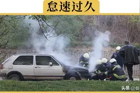 忘记熄火了，车子怠速一晚上，对车有什么影响？发动机会不会开锅图片