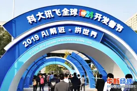 科大讯飞上市12年获政府补助约12亿  2019年净利半数来自于此图片