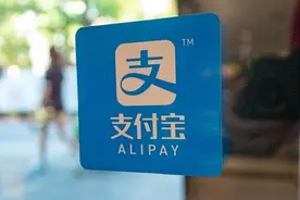 支付宝再发消费券！价值4亿元，今日可领取图片