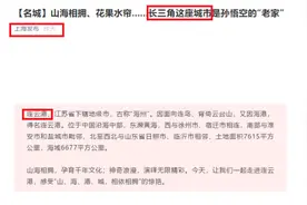 沪媒将连云港市称为长三角城市：上海市vs徐州市，有前厅后院之争图片