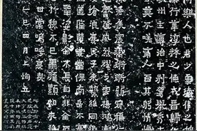 从豆腐压石到南碑瑰宝——《爨宝子碑》图片