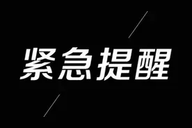 安徽车主注意！高速公路继续免费通行 直至疫情防控工作结束图片