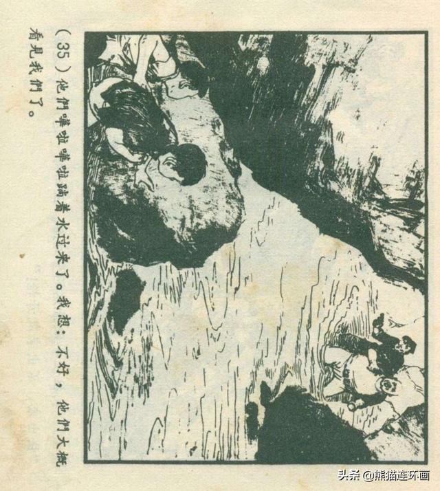 连环画《龙珠岛历险记》，绘画钱贵孙