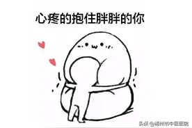 喝水都会长胖？这些肉到底是虚胖还是真胖？图片