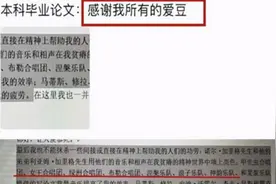 毕业生论文致谢，两篇论文致谢同一个女友，导师调侃：同学你绿了图片