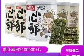 孕妇吃海苔，对胎儿成长发育大有帮助图片
