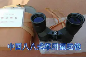 再次拿到中国八八式军用望远镜，证实曾经的中国军工不输德国图片