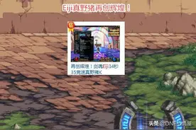 DNF：曾经三大知名技术流主播，而今已没落，人气一落千丈图片