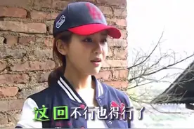 农村的厕所是有多脏乱差？韩雪看了尖叫 杨紫憋气进入 钟丽缇想哭图片