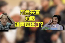 从扬名立万到销声匿迹，《万万没想到》这些年经历了什么？图片