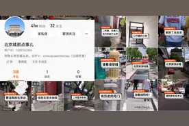 三代北京“土著”在快手诉说北京城那点事儿图片