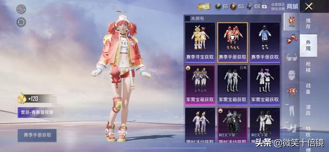 吃鸡：500W粉丝博主安利刷时长方法，无视防沉迷！事实果真如此？