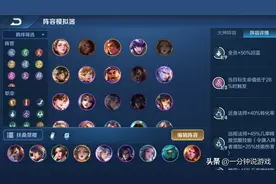 王者模拟战：S2最强阵容推荐，“扶桑6法”强还是“扶桑法刺”？图片