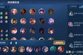 王者模拟战：S2最强阵容推荐，“扶桑6法”强还是“扶桑法刺”？图片