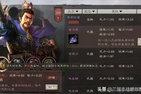 三国志战略版奸雄骑一穿十二队，T0天花板阵容，横扫满红国家队图片