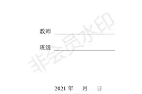 七年级体育教案图片