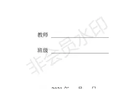 七年级体育教案图片