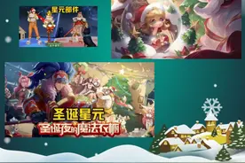 《王者荣耀》公测至今（21.5.22.）系列皮肤盘点第四波图片