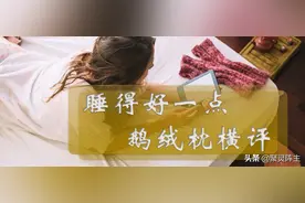 什么鹅绒枕值得买？四款千元级鹅绒枕横评给你答案！图片