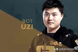 Uzi怒斥IG二队打野喷人，俱乐部光速作出处罚，再犯就开除图片