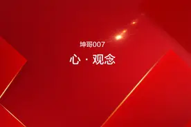 张坤：干好事业需要大情怀图片