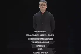 白岩松同情的80后，已慢慢步入中年危机，生活状况“两极分化”图片