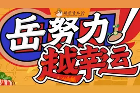 岳云鹏“开路”，快手自制综艺开局即赢？图片