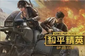 和平精英：SS5赛季3月3日结束，特种作战与火力对决模式将调整图片