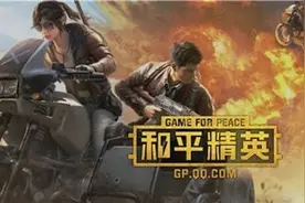 和平精英：SS5赛季3月3日结束，特种作战与火力对决模式将调整图片