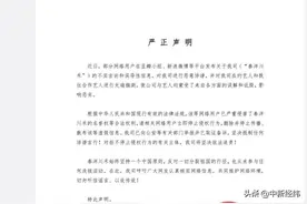 泰洋川禾被指洗钱支持“港独”，公司发声否认，旗下50余位艺人图片