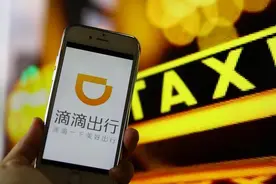 滴滴“另起炉灶”，不再和百度、高德“搭伙过日子”图片