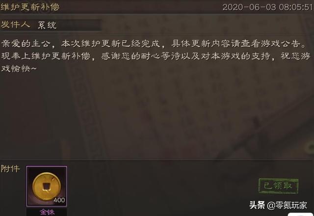 三国志战略版：看1个精打细算的零氪玩家攒20000金珠细心攻略