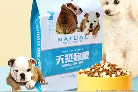 非常漂亮的新款狗粮袋，么么哒图片