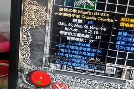 暗黑二仓库新增装备图片