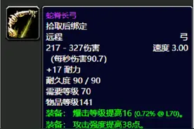魔兽世界：P2阶段即将开放，毒蛇神殿这些装备估计要被顶破天图片