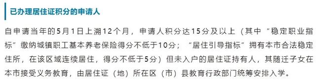 最新消息！成都无房无户籍孩子也有机会就读四七九啦！