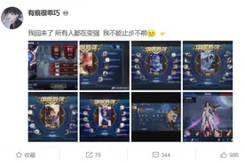 斗鱼有痕回归，直言不能止步不前，还记得曾经的国服露娜吗？图片