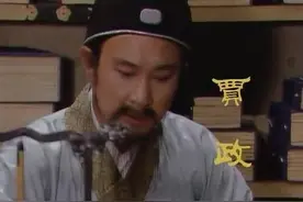 《红楼梦》：赵姨娘那么讨厌，为何贾政还要娶她图片