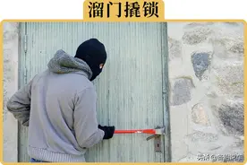 钱藏哪里，可以让贼撬了车门也找不到？图片