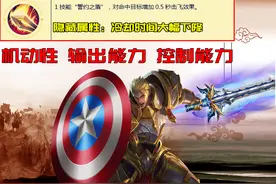 觉醒之战真正的刺客——亚瑟图片
