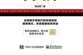 《手把手教你港股打新》 ——港股打新入门书籍图片