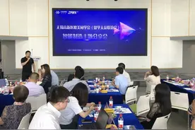 无锡高新区欧美同学会（留学人员联谊会）举办智能制造行业主题分享会图片
