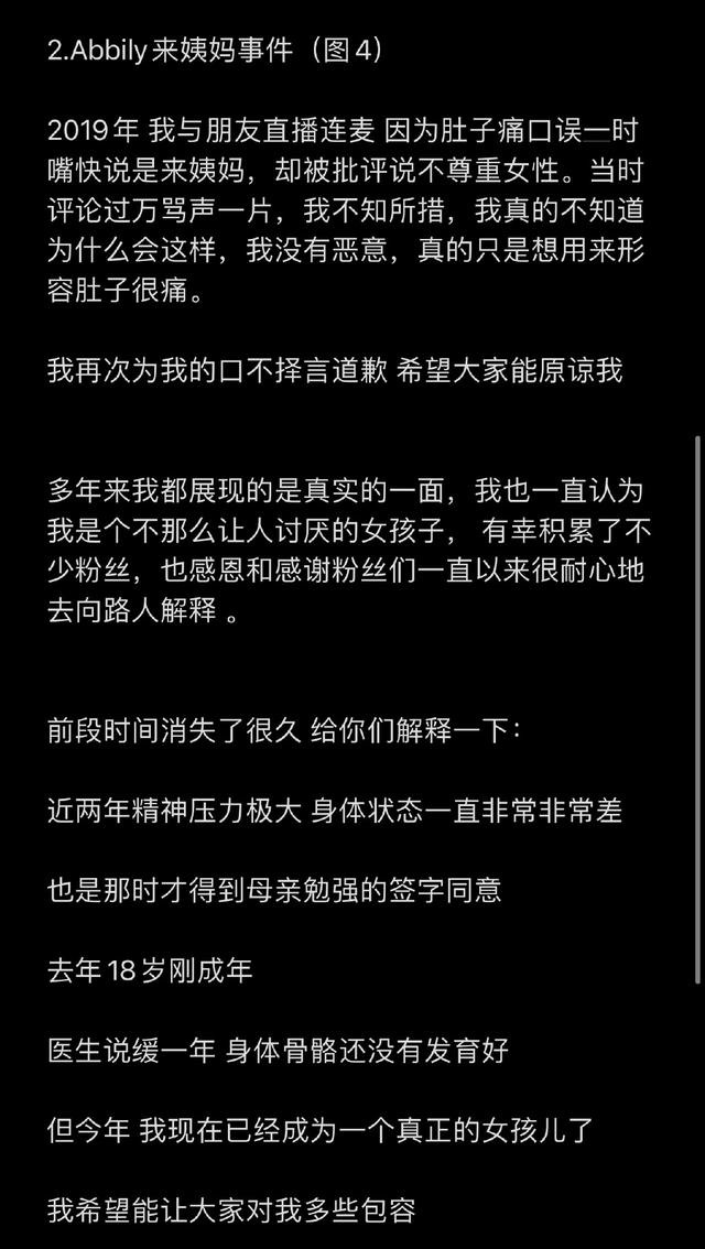 千万粉丝的网红“艾比”，今年19岁，已经成为一个真正的女孩儿