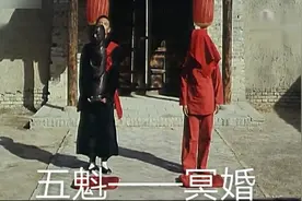 五魁：冥婚女人，出轨惨被挑断脚筋，旧习恶俗，摧残了多少人？图片